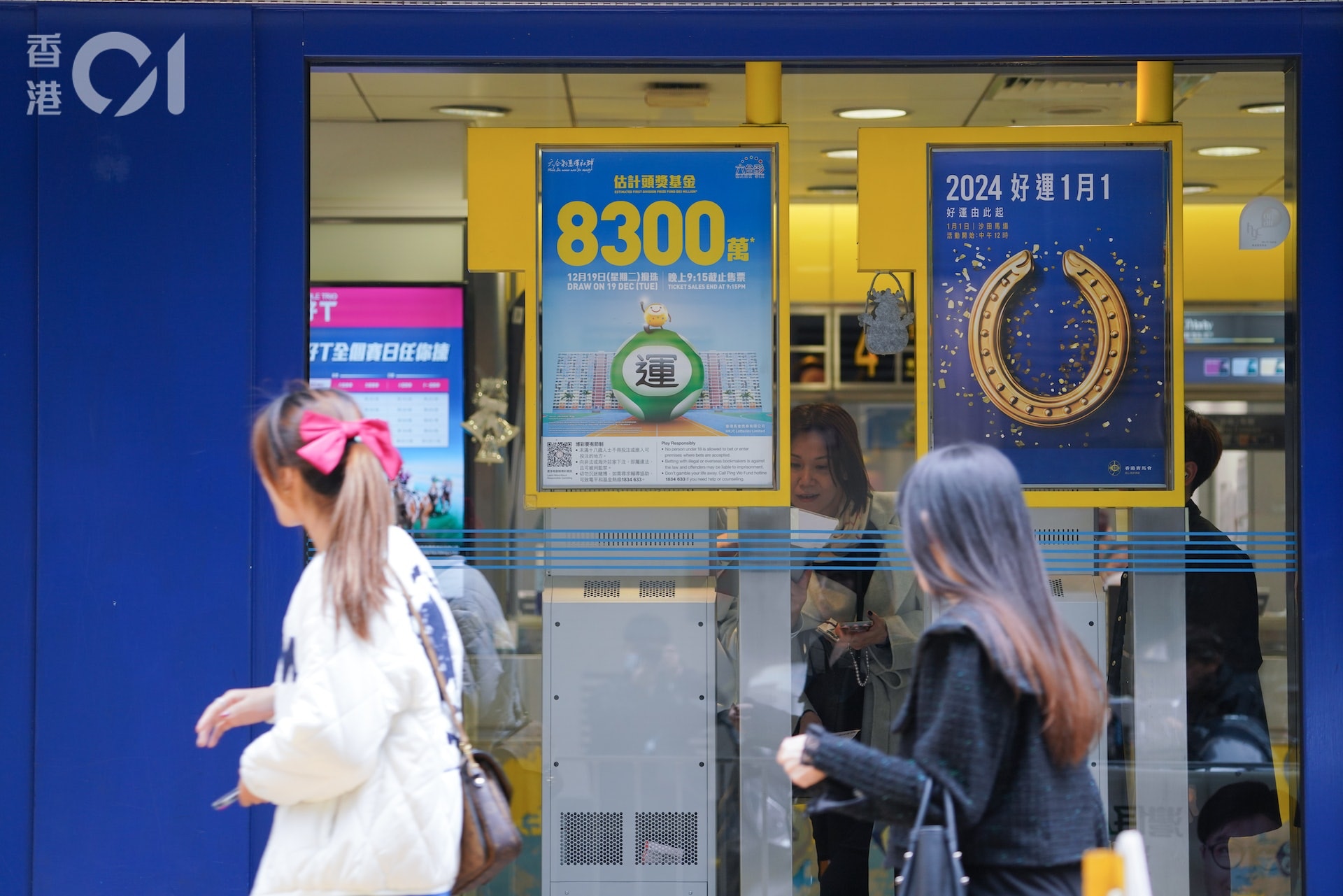 上月19日進行的六合彩攪珠，頭獎獎金高達8,300萬元，吸引不少人投注試試運氣。（黃浩謙攝）