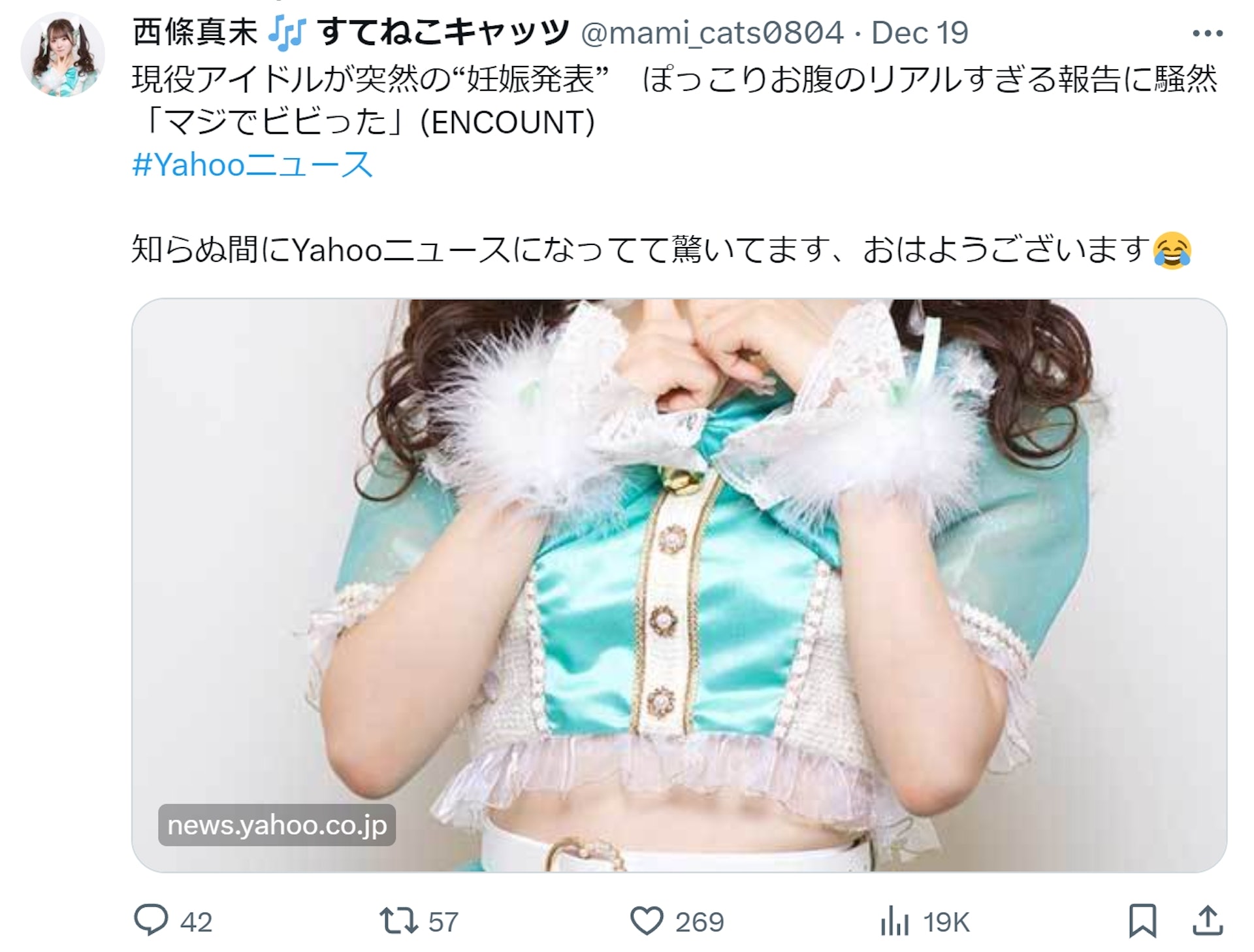 西條真未懷孕的消息引起廣泛關注(Twitter@mamisaijyou)