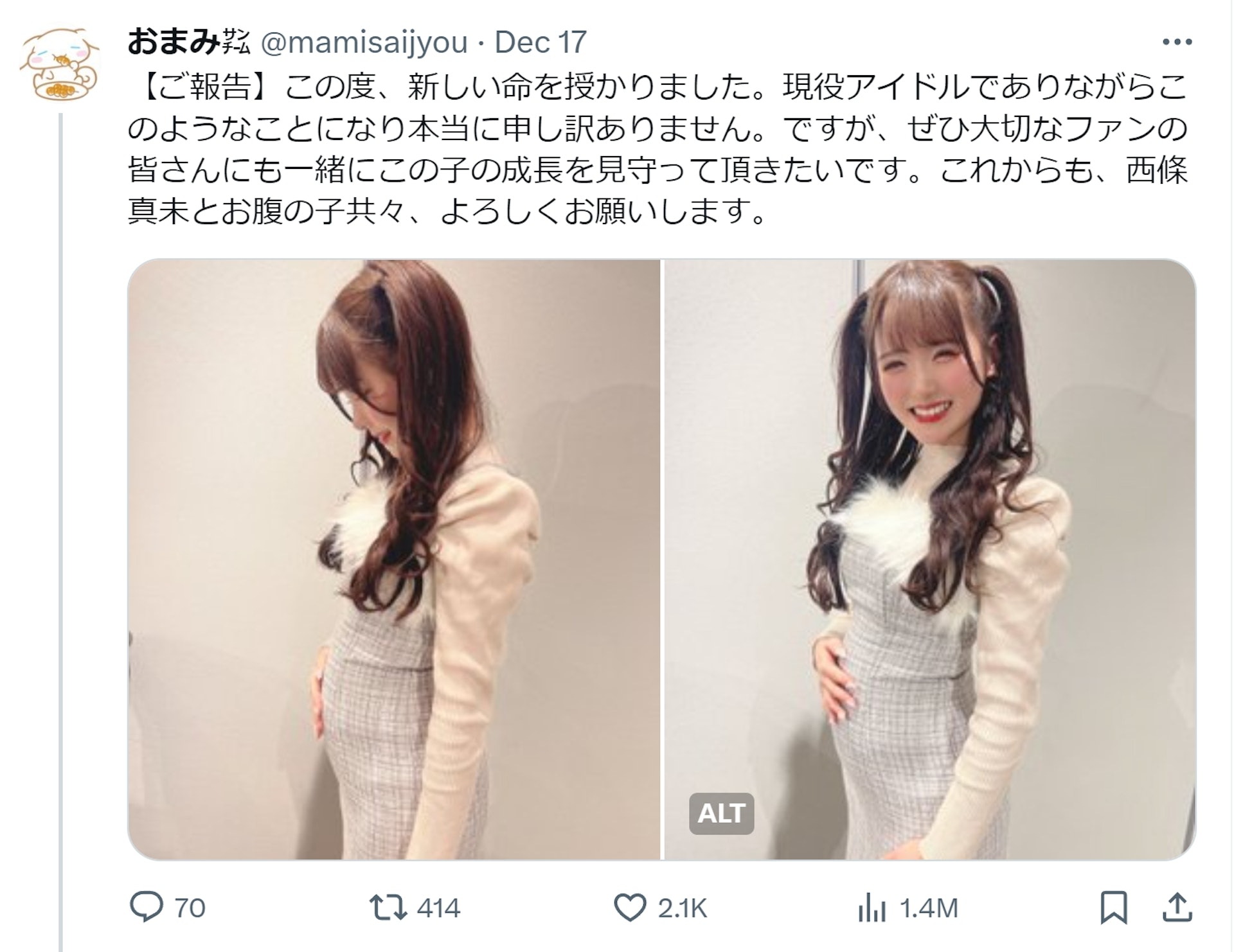 西條真未在17日突然拋下震撼彈,竟在X平台(前身為推特)上宣告自己「懷孕了」(Twitter@mamisaijyou)