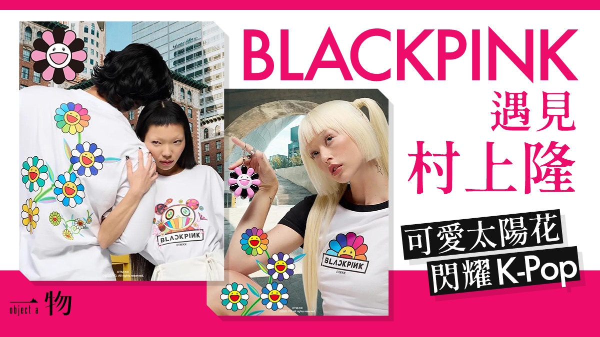 BLACKPINK x 村上隆聯乘服飾開賣短Tee、連帽衛衣、咕𠱸必買！