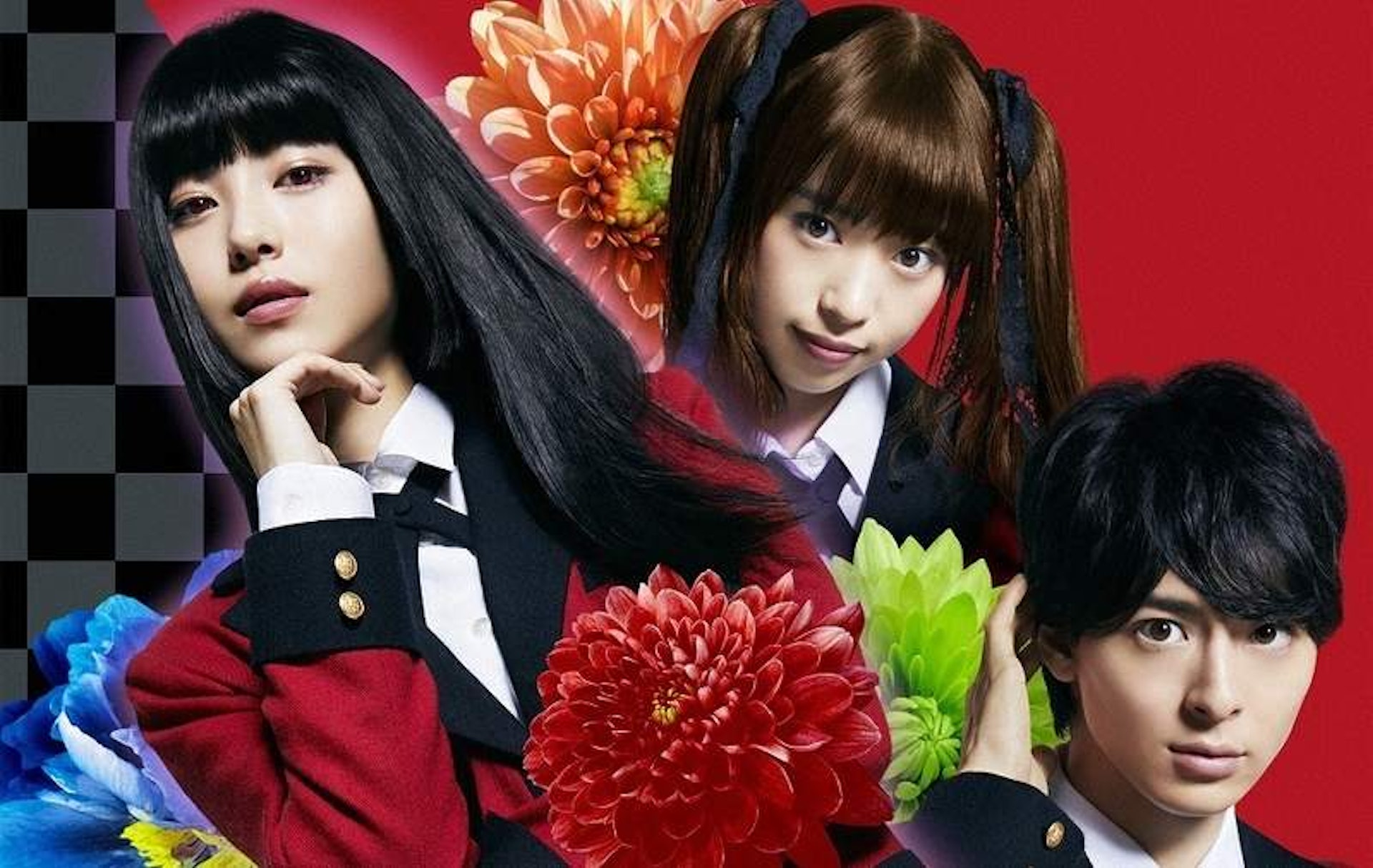 《狂賭之淵》真人版 《狂賭之淵》真人版