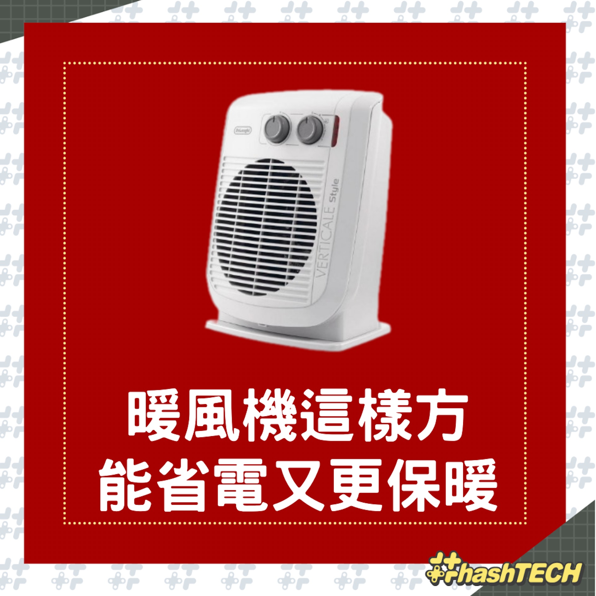 暖風機對著人吹無法達到最好的保暖效果,專家教你應放在這位置。(01製圖) 暖風機對著人吹無法達到最好的保暖效果,專家教你應放在這位置。(01製圖)