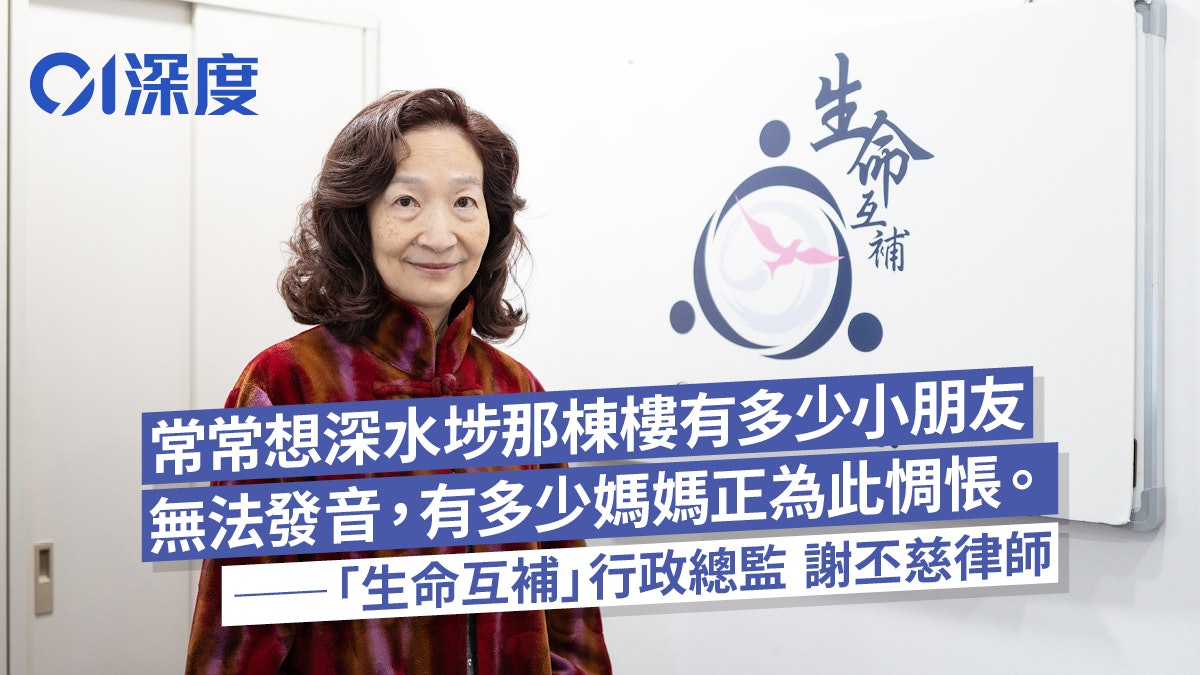 生命互補|律師棄數百萬年薪 義教基層兒童英文 冀讓社會更有愛 生命互補|律師棄數百萬年薪 義教基層兒童英文 冀讓社會更有愛