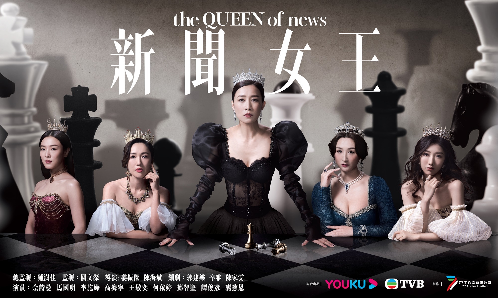 去年热播的TVB台庆剧《新闻女王》收视口碑双丰收。（剧照）