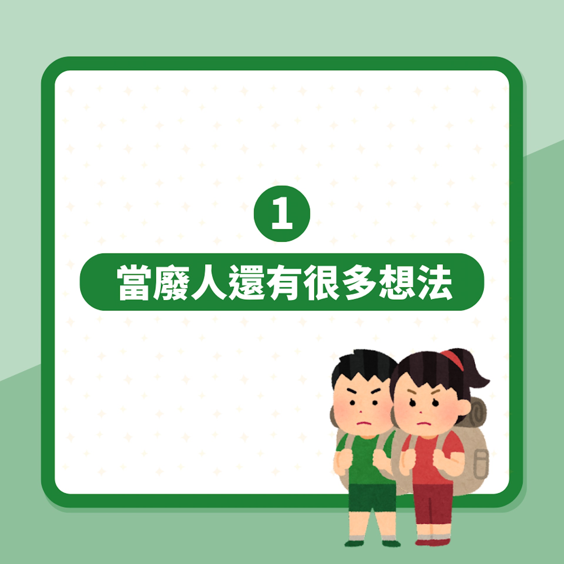 千祈咪同呢種朋友去旅行!網民列出4大「旅伴最伏行為」惹共鳴(01製圖) 千祈咪同呢種朋友去旅行!網民列出4大「旅伴最伏行為」惹共鳴(01製圖)