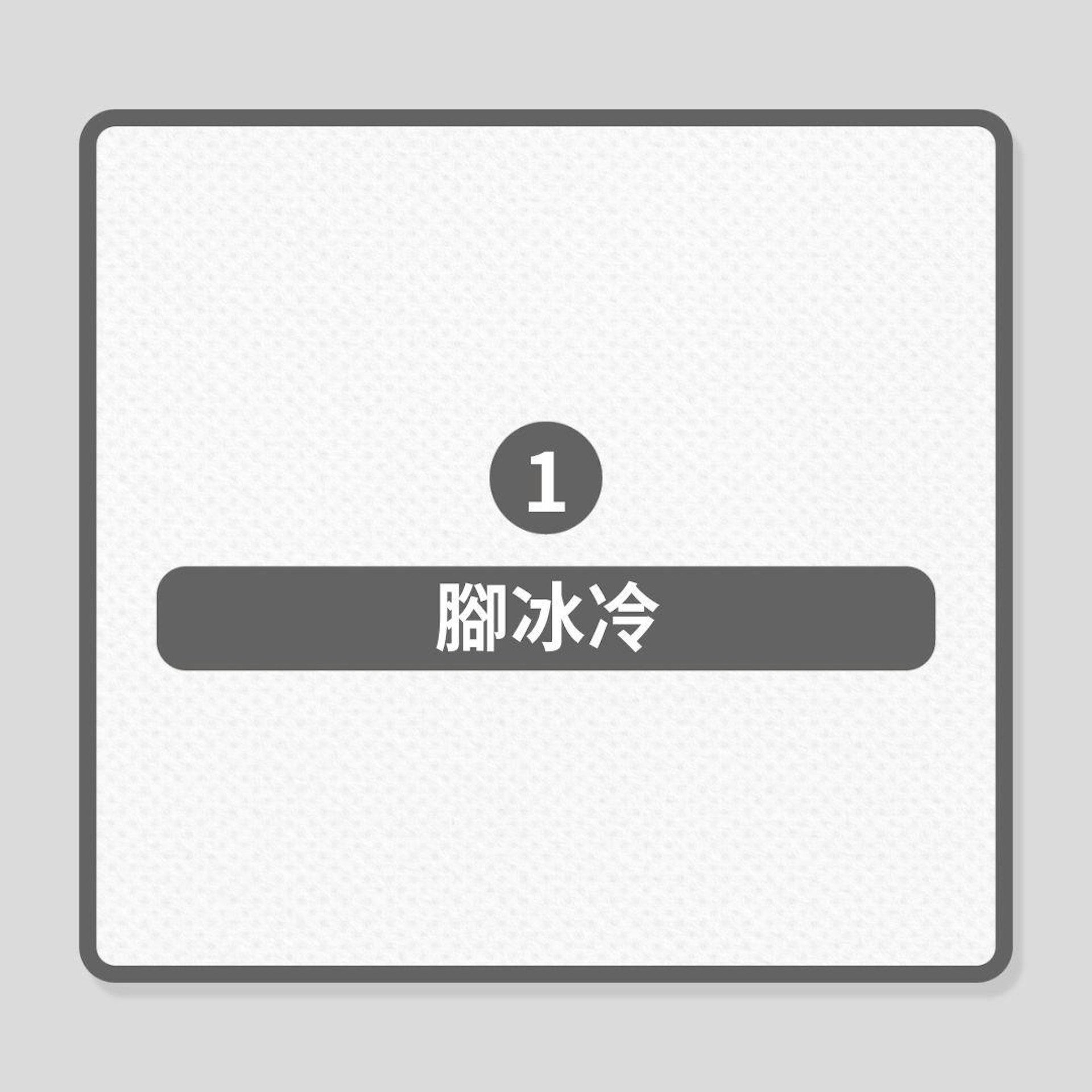 5大腳部症狀,看出隱藏疾病警訊!(01製圖) 5大腳部症狀,看出隱藏疾病警訊!(01製圖)