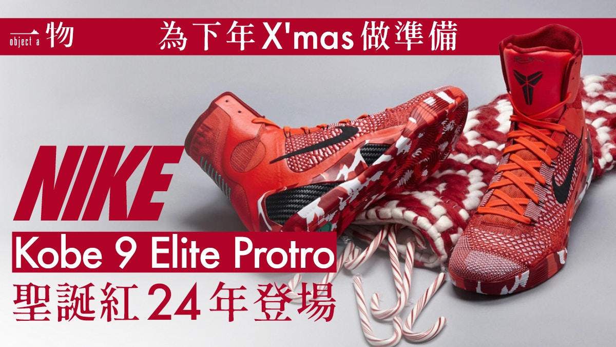 Kobe 9 hot sale elite christmas