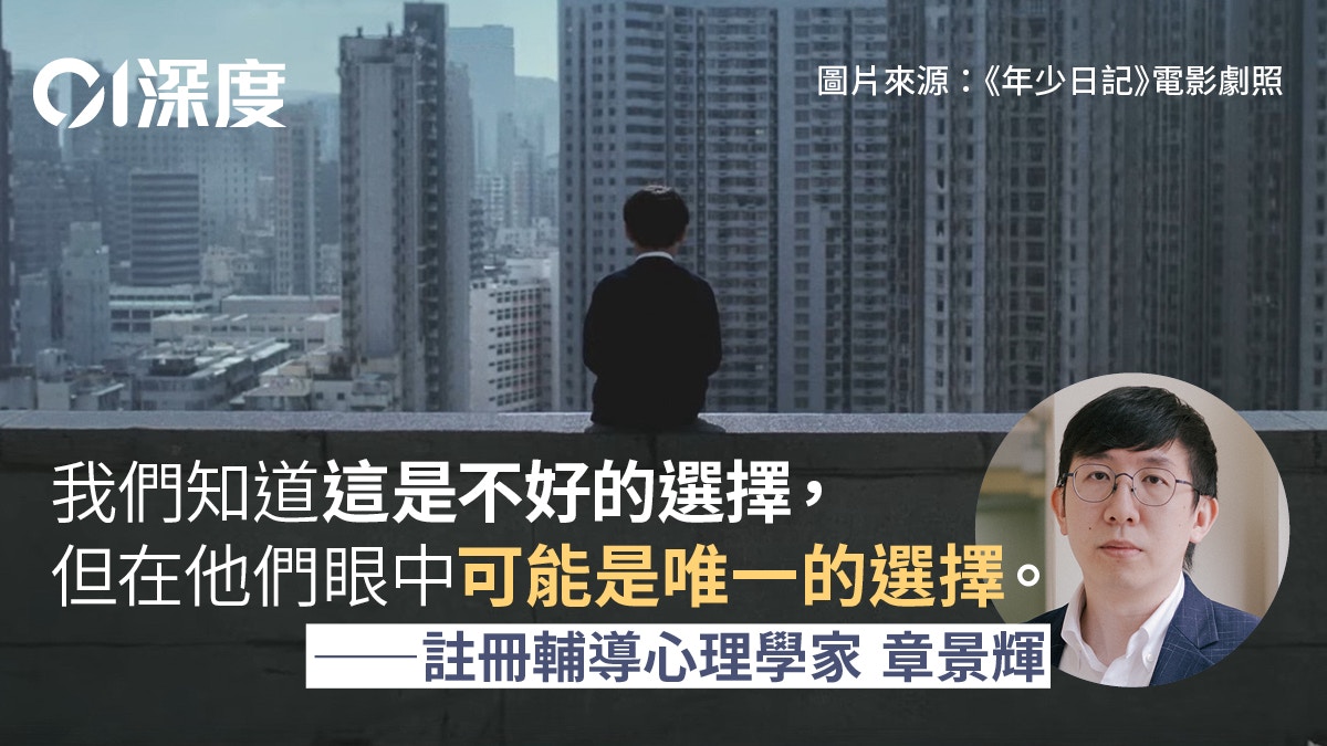 學童自殺．上｜《年少日記》揭開集體創傷：誰令他們走上絕路
