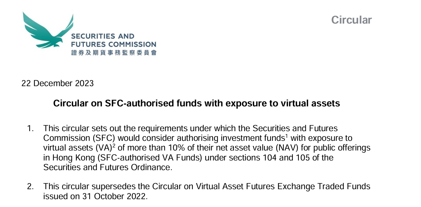 香港證監會最新公告：投資虛擬資產的基金應遵守哪些規定？