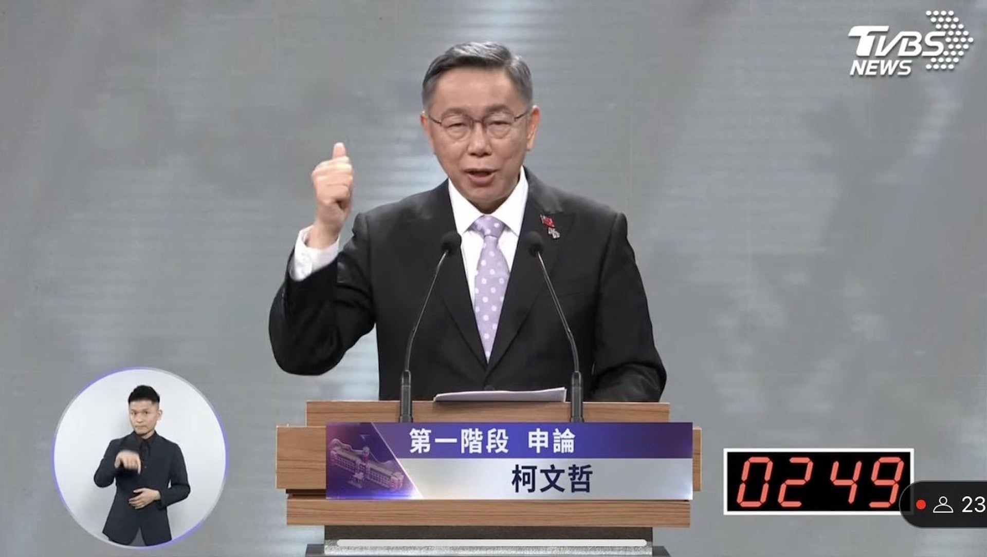 柯文哲主張自主、兩岸和平,要在台灣保有民主自由的生活方式底線下,和中國認識合作。(TVBS Youtube直播截圖) 柯文哲主張自主、兩岸和平,要在台灣保有民主自由的生活方式底線下,和中國認識合作。(TVBS Youtube直播截圖)