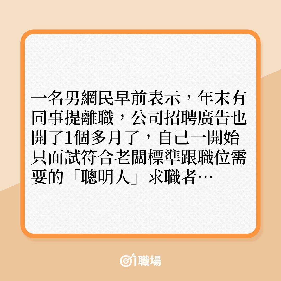 36%招聘竟然全是假的？揭秘幽靈職缺內幕教你3招識破徵才陷阱