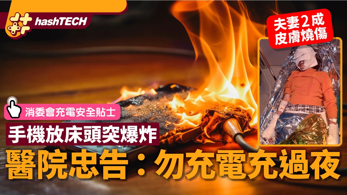 Preventing Mobile Phone Explosions Safety Tips for Charging Overnight