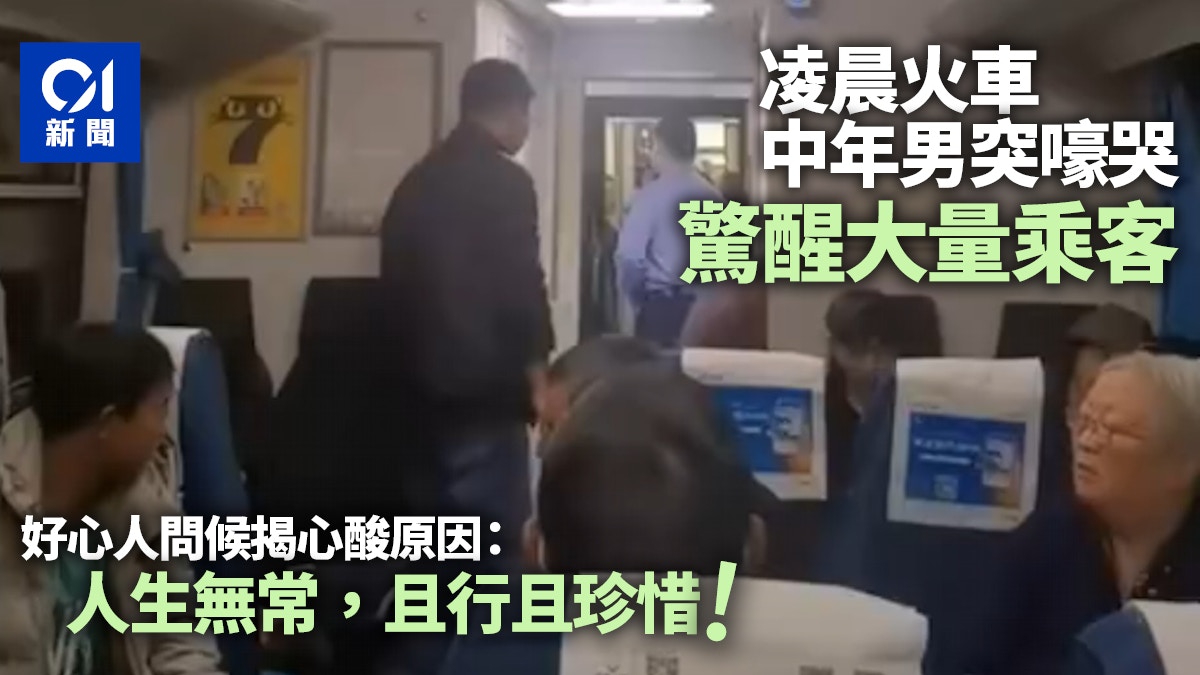 22歲兒車禍意外身亡　父得知噩耗後火車放聲痛哭　乘客不禁唏噓