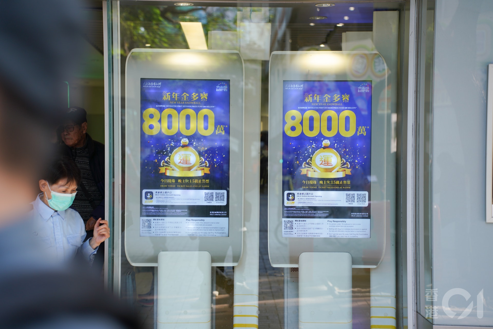 六合彩2024年新年金多寶攪珠昨日(1月3日)進行,高達8,000萬頭獎連金多寶獎金,吸引不少人「試試手氣」。(資料圖片) 六合彩2024年新年金多寶攪珠昨日(1月3日)進行,高達8,000萬頭獎連金多寶獎金,吸引不少人「試試手氣」。(資料圖片)
