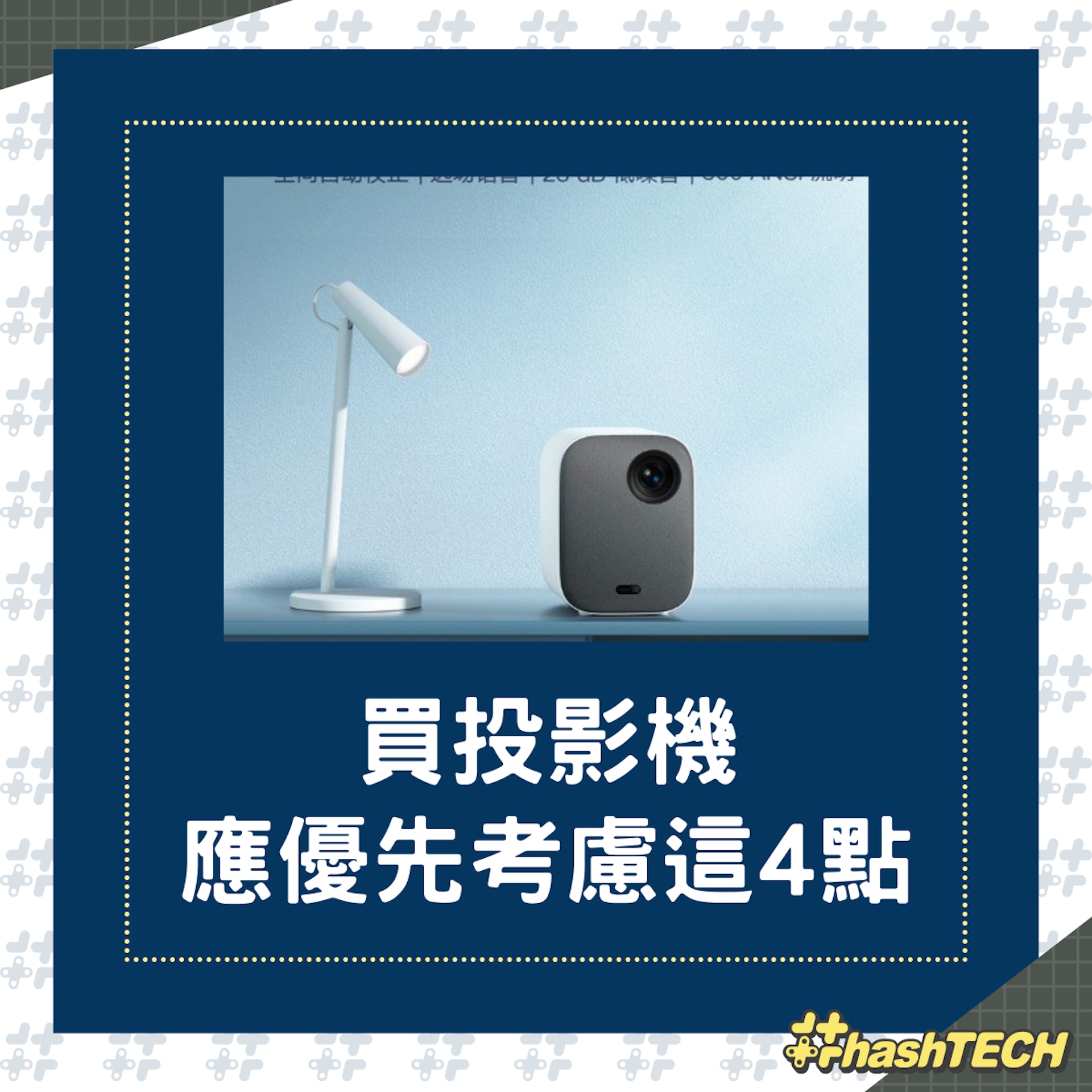 便宜好用的投影機應怎麼選?(01製圖) 便宜好用的投影機應怎麼選?(01製圖)