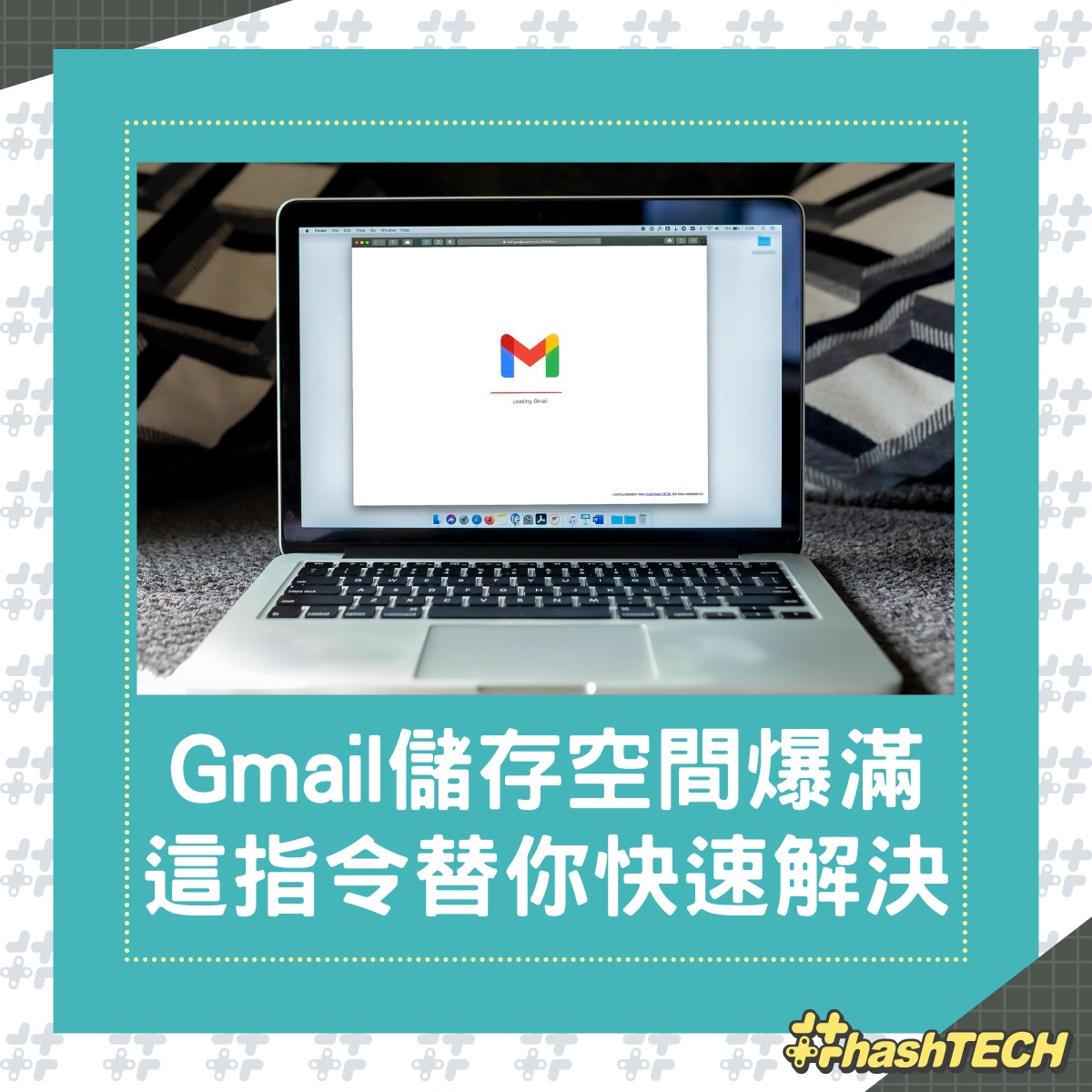 騰出Gmail儲存空間，這1指令便可完成。（01製圖）