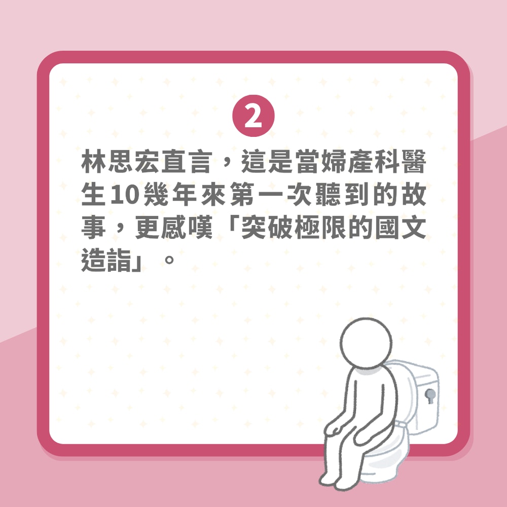 女子驗孕交出一杯大便全因這個誤會　網民笑完「有味」後讚超勁（01製圖）