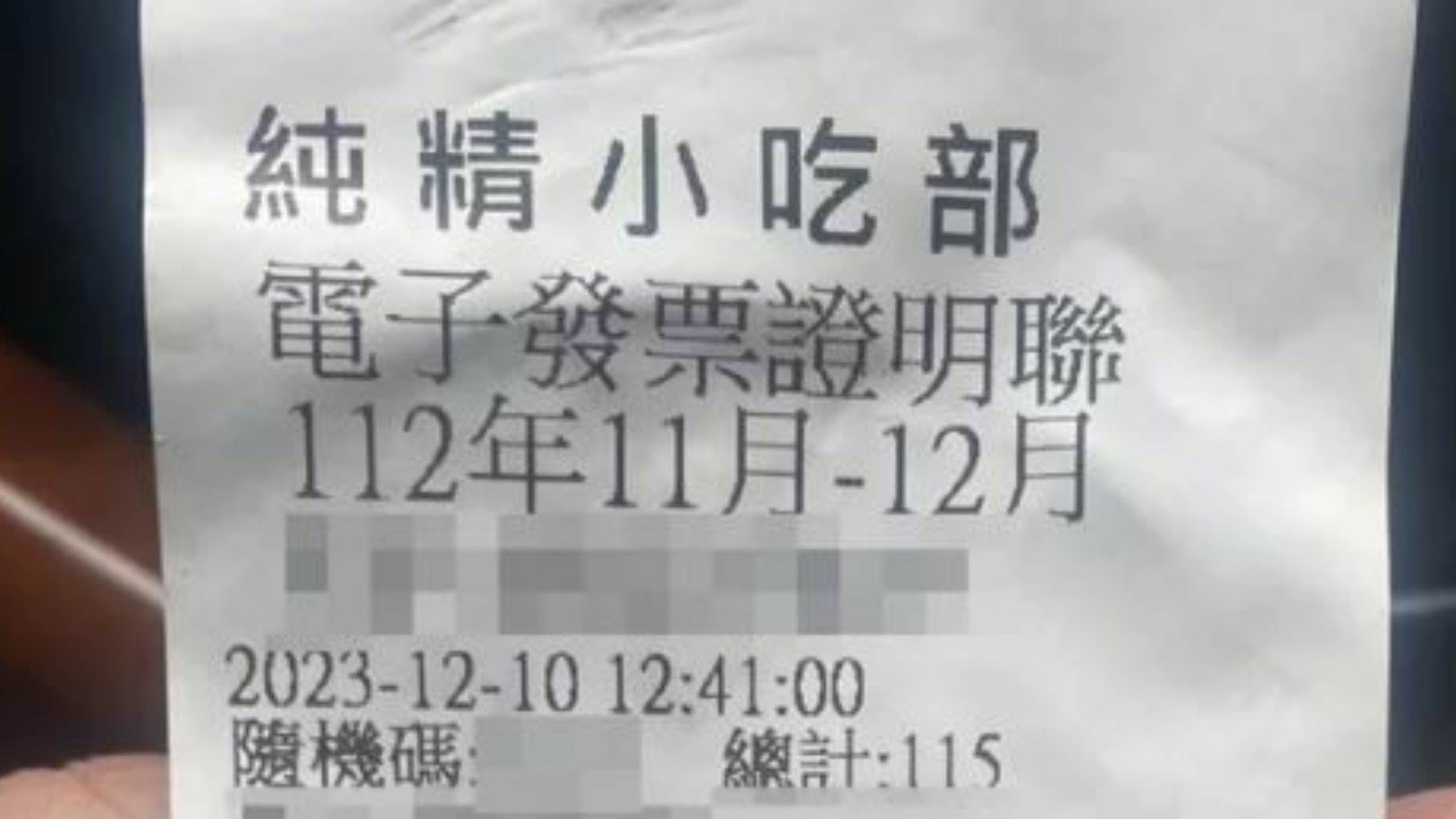 人夫幫襯「純精小吃部」擔心被老婆誤會 網民教一招自證清白 人夫幫襯「純精小吃部」擔心被老婆誤會 網民教一招自證清白