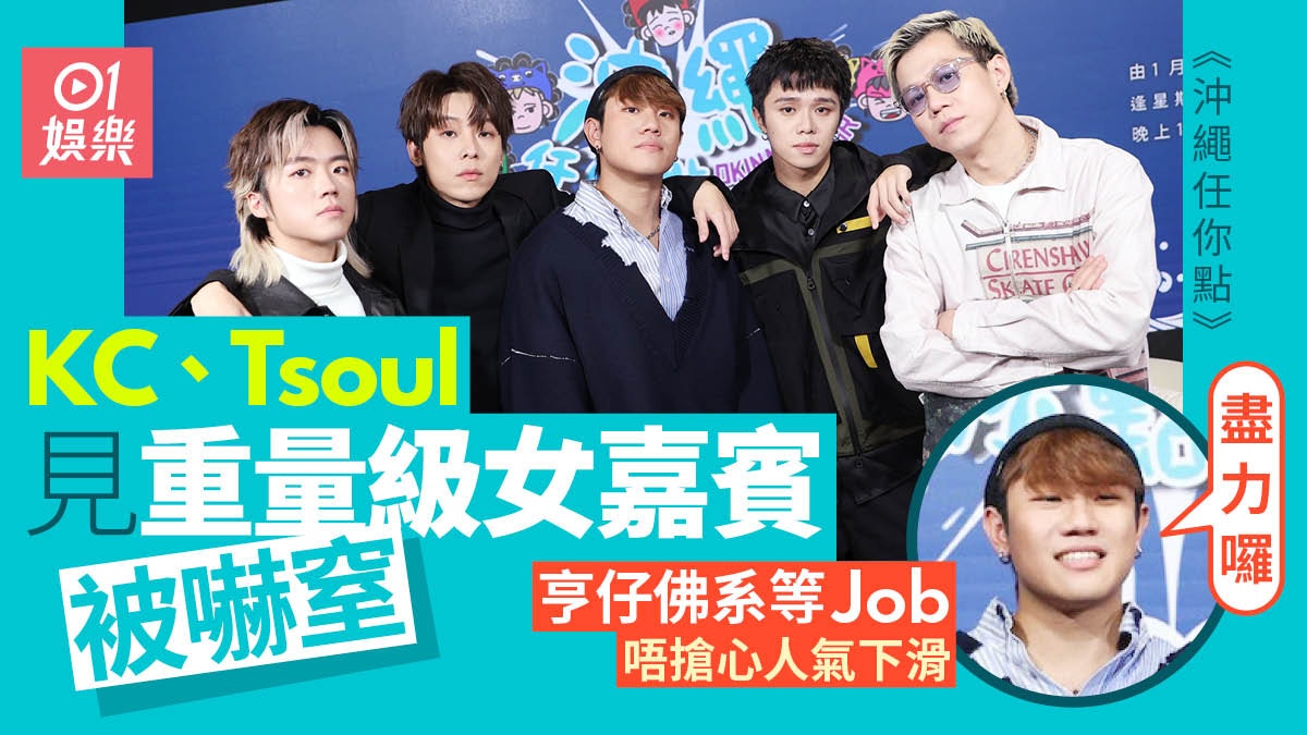 丁子朗性向猜測 火爆追蹤