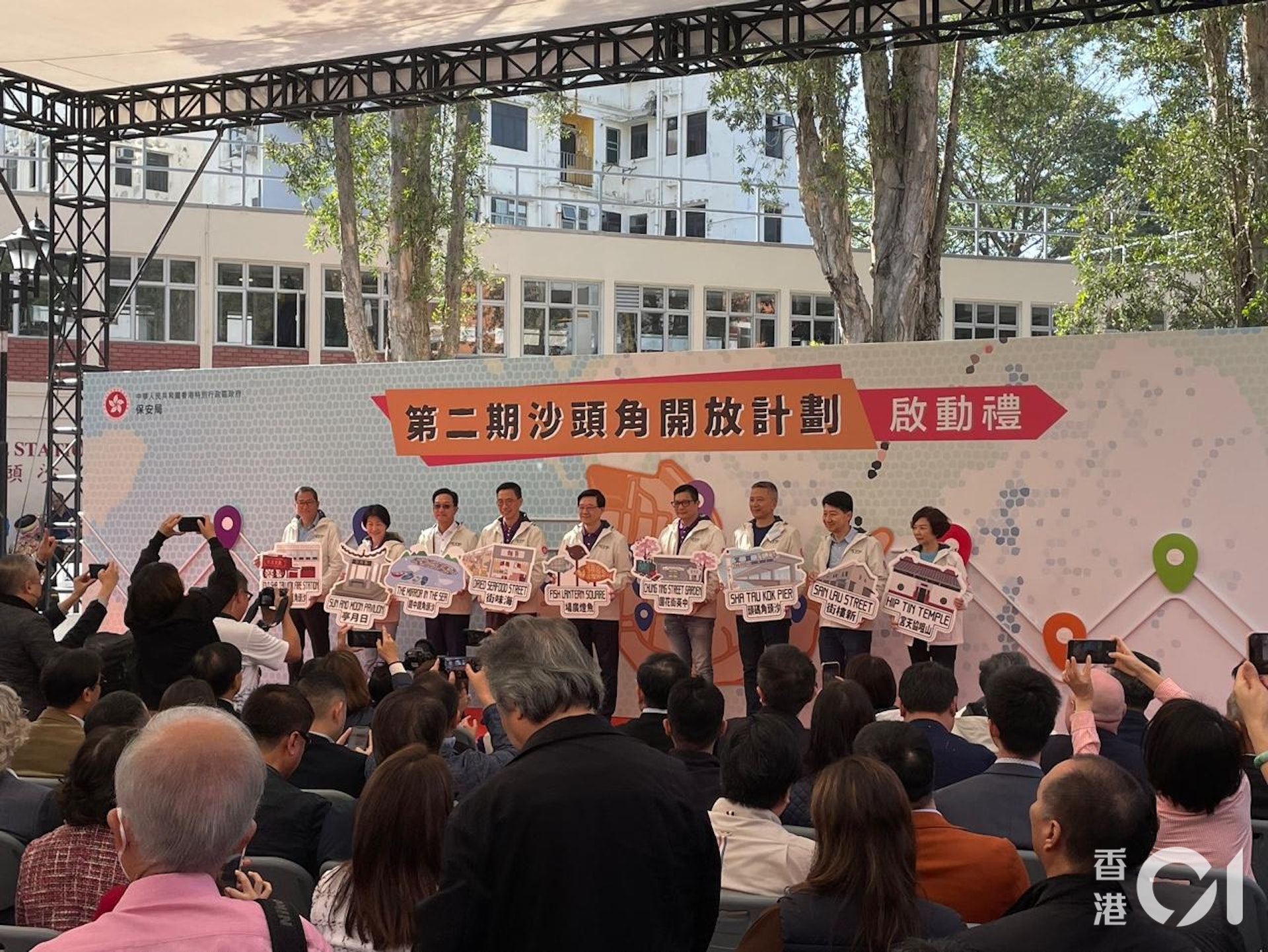 行政長官李家超今日(6日)出席第二期沙頭角開放計畫啟動禮。(洪芷菁攝) 行政長官李家超今日(6日)出席第二期沙頭角開放計畫啟動禮。(洪芷菁攝)