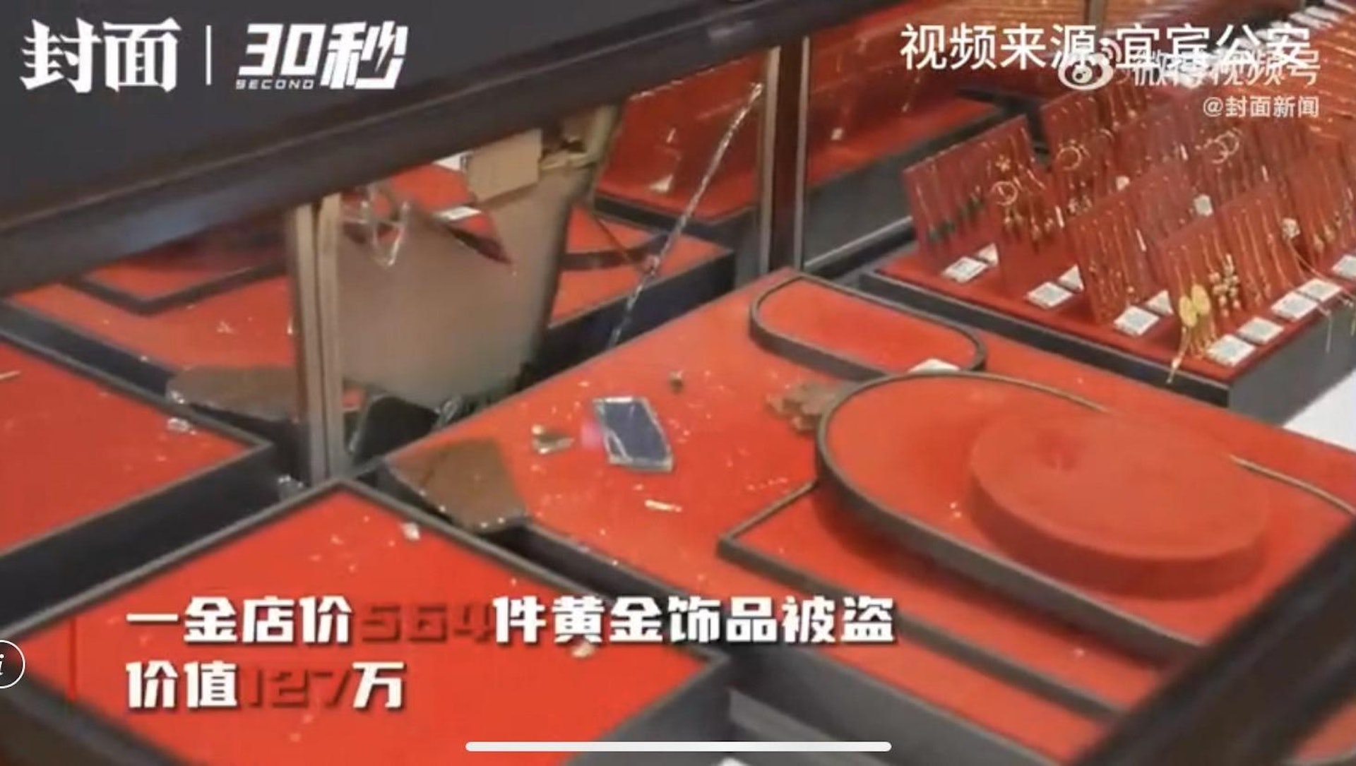 四川警方6小時破獲百萬黃金被盜案,犯罪嫌疑人曾為獄友。(封面新聞) 四川警方6小時破獲百萬黃金被盜案,犯罪嫌疑人曾為獄友。(封面新聞)