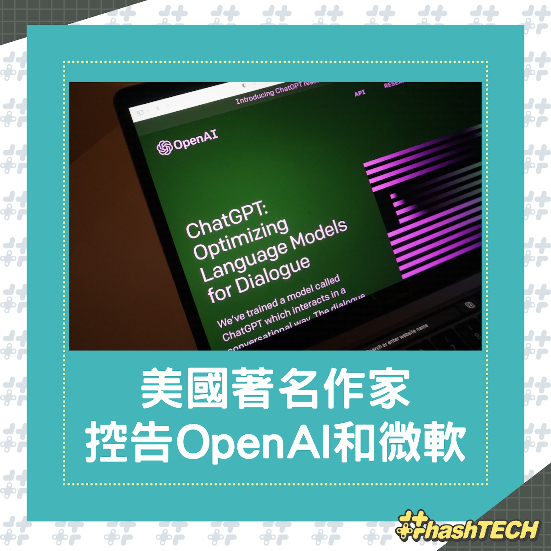 美國著名作家 Nicholas A. Basbanes 和 Nicholas Gage 對 OpenAI 和微軟提起訴訟,未經許可使用其文章訓練 LLM。(01製圖) 美國著名作家 Nicholas A. Basbanes 和 Nicholas Gage 對 OpenAI 和微軟提起訴訟,未經許可使用其文章訓練 LLM。(01製圖)