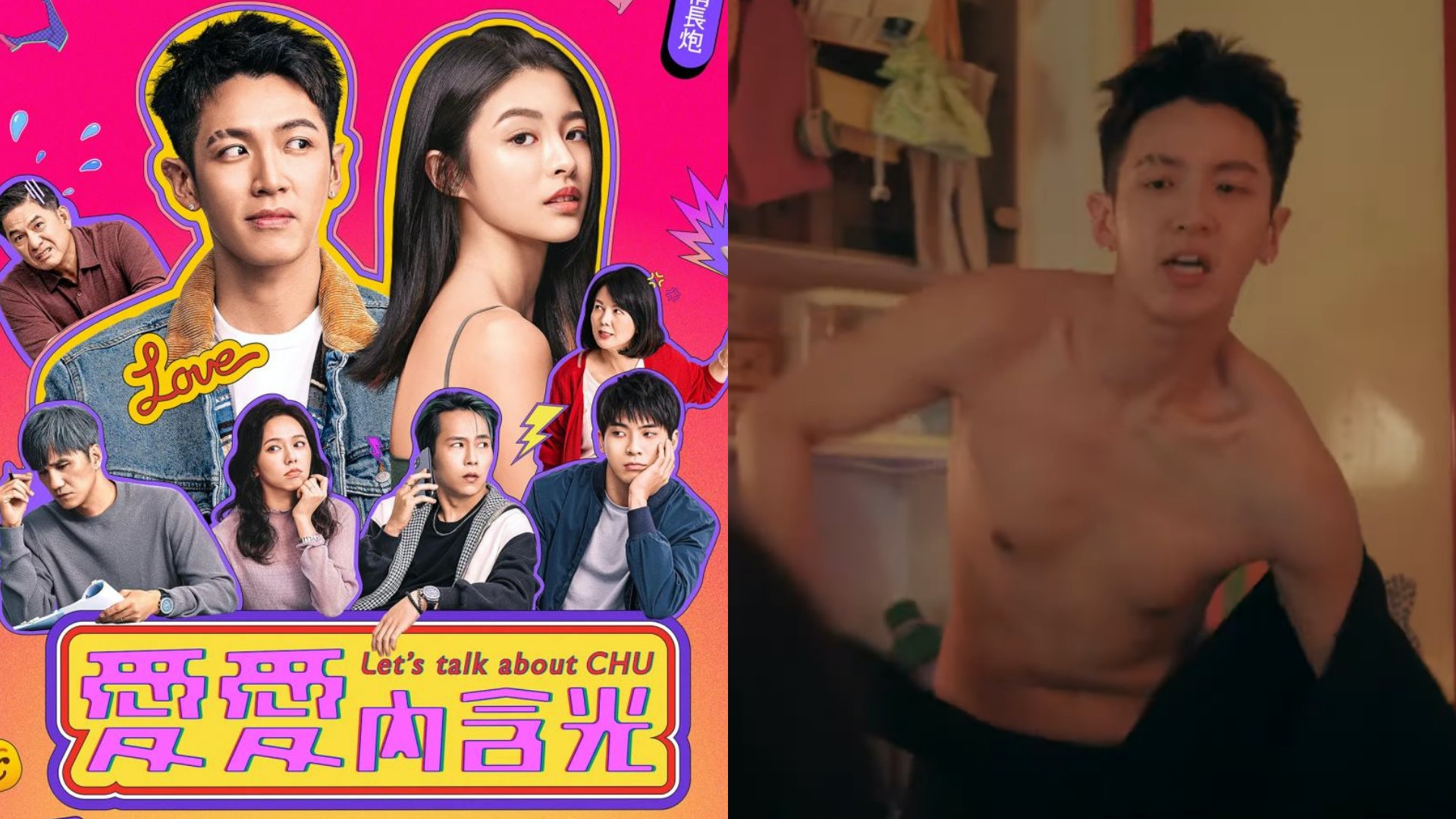 Netflix又一性愛劇集將上架 柯震東《愛愛內含光》搏盡拍床戲 Netflix又一性愛劇集將上架 柯震東《愛愛內含光》搏盡拍床戲