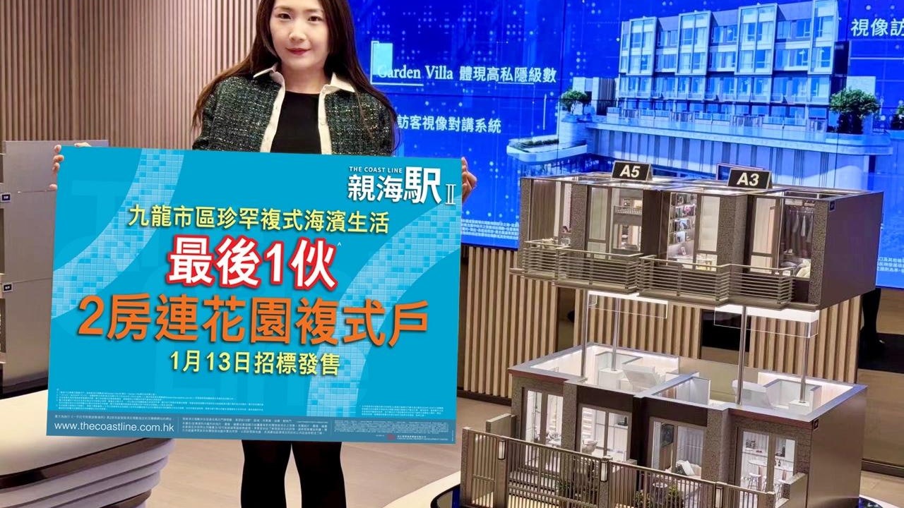 油塘親海駅II周六推售12伙 將加價2%出售一房撻訂單位 油塘親海駅II周六推售12伙 將加價2%出售一房撻訂單位