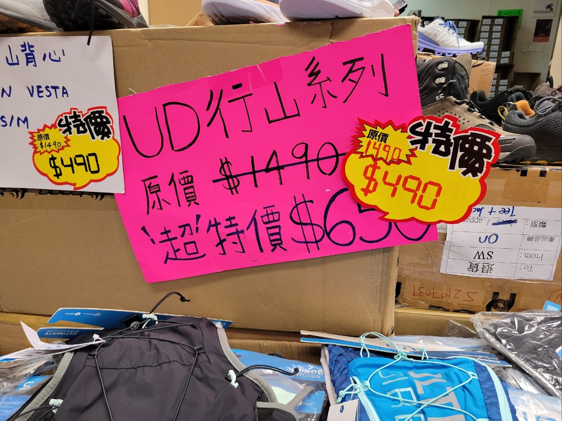 開倉現場的跑袋及背囊 開倉現場的跑袋及背囊