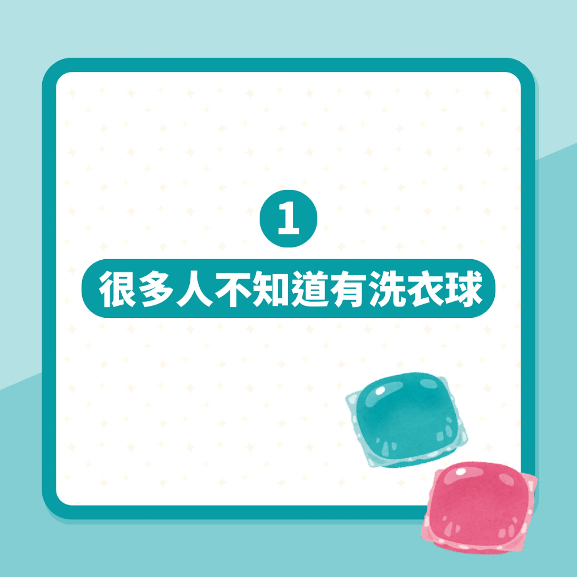 「洗衣球優點是什麼」惹網民熱議 方便之餘又能應急 卻暗藏危機(01製圖) 「洗衣球優點是什麼」惹網民熱議 方便之餘又能應急 卻暗藏危機(01製圖)