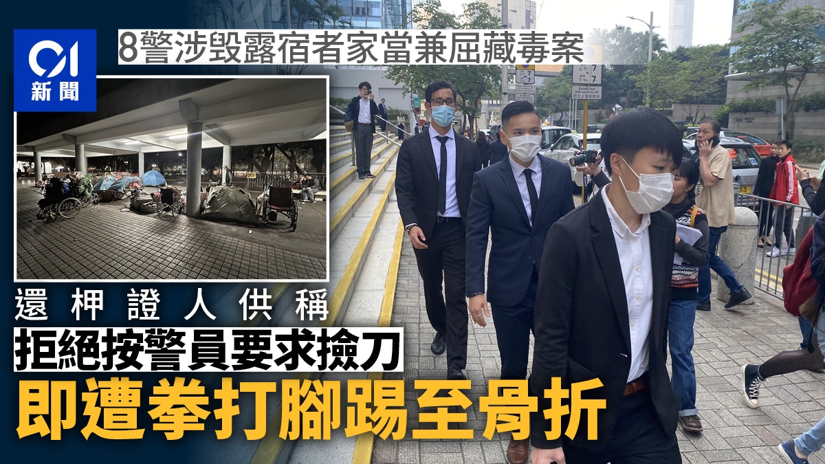 8警涉砌露宿者生豬肉案 事主被要求拾地上刀 拒絕即被打至骨折 8警涉砌露宿者生豬肉案 事主被要求拾地上刀 拒絕即被打至骨折