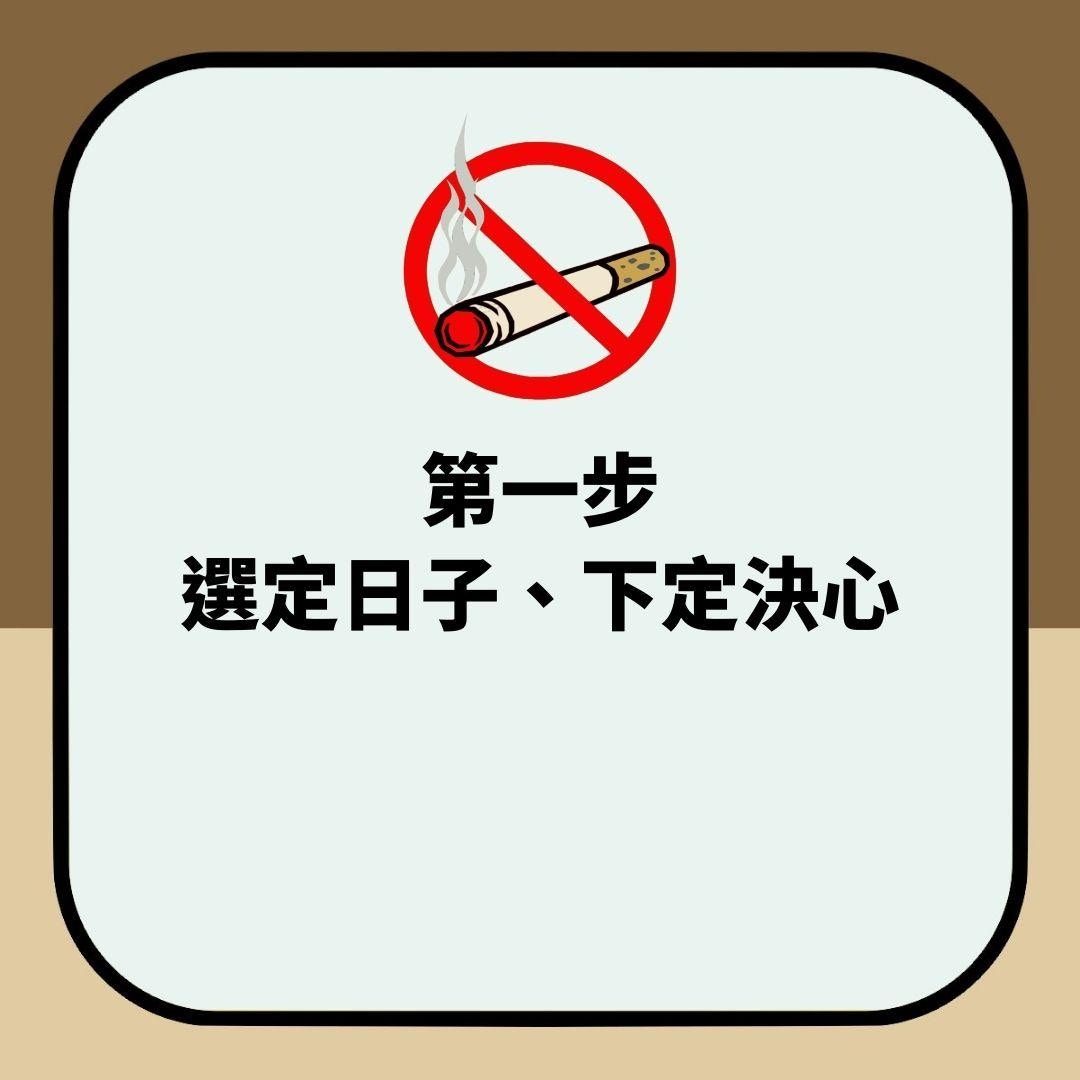 戒煙你也可以！數據揭最有效5步驟　「約定戒煙日」成功率高2倍（01製圖）
