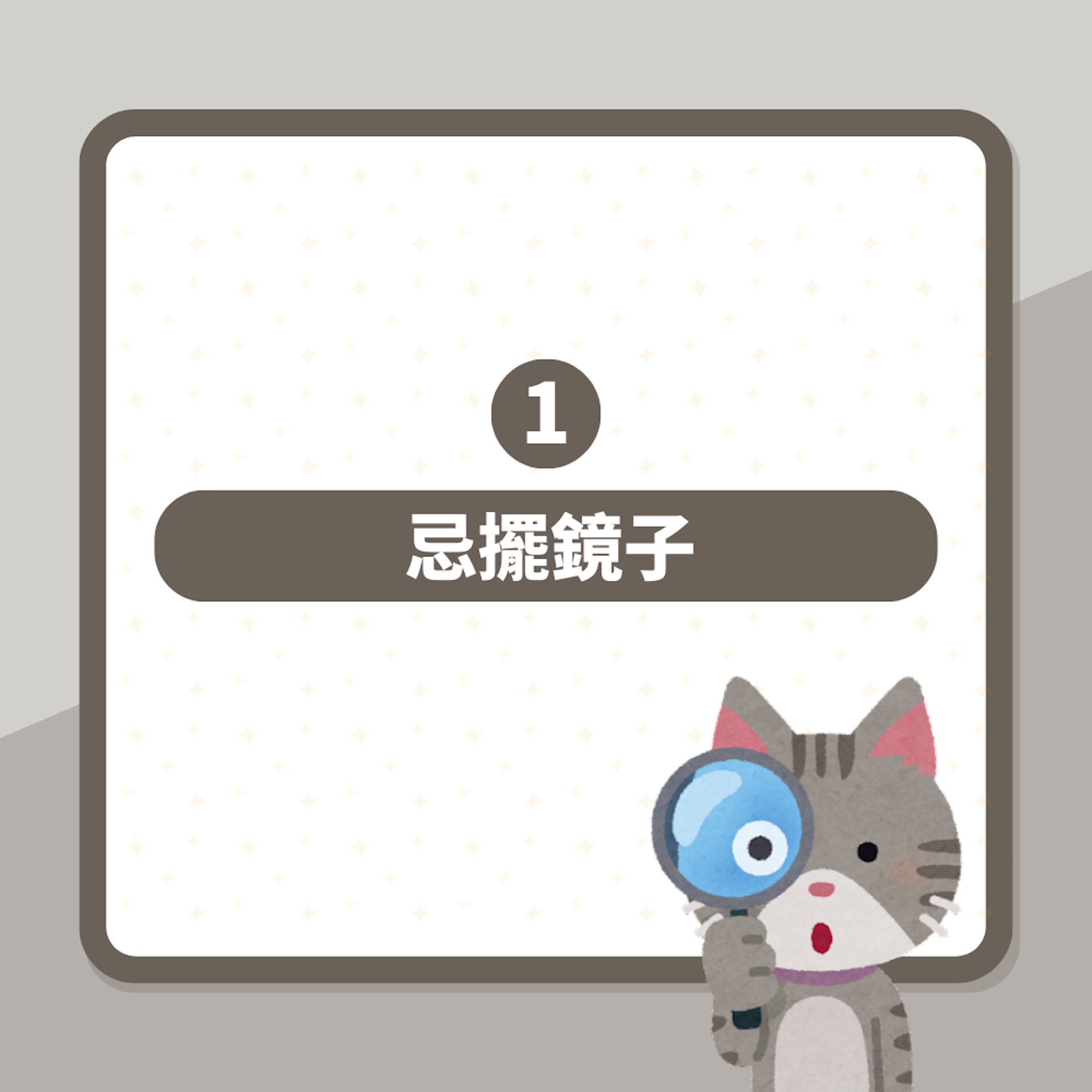 5個床邊風水禁忌你要知(01製圖) 5個床邊風水禁忌你要知(01製圖)