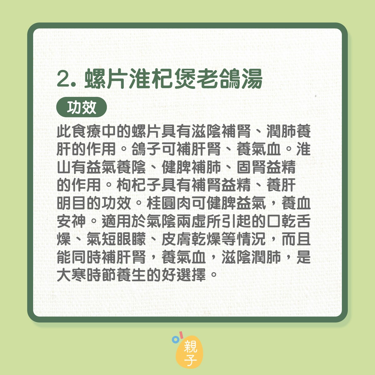 本文資料獲博愛醫院黃凱雯中醫師授權轉載