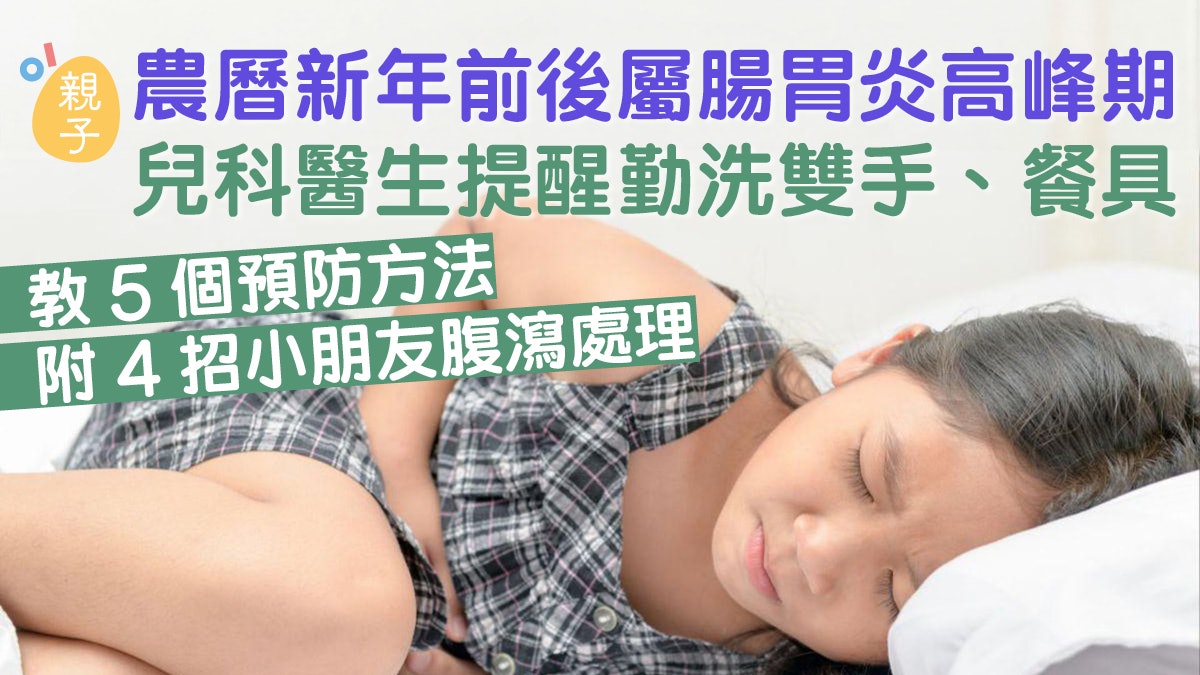 冬季腸胃炎|諾如病毒可致痾嘔會傳染!5招預防 消毒勿只用酒精 冬季腸胃炎|諾如病毒可致痾嘔會傳染!5招預防 消毒勿只用酒精