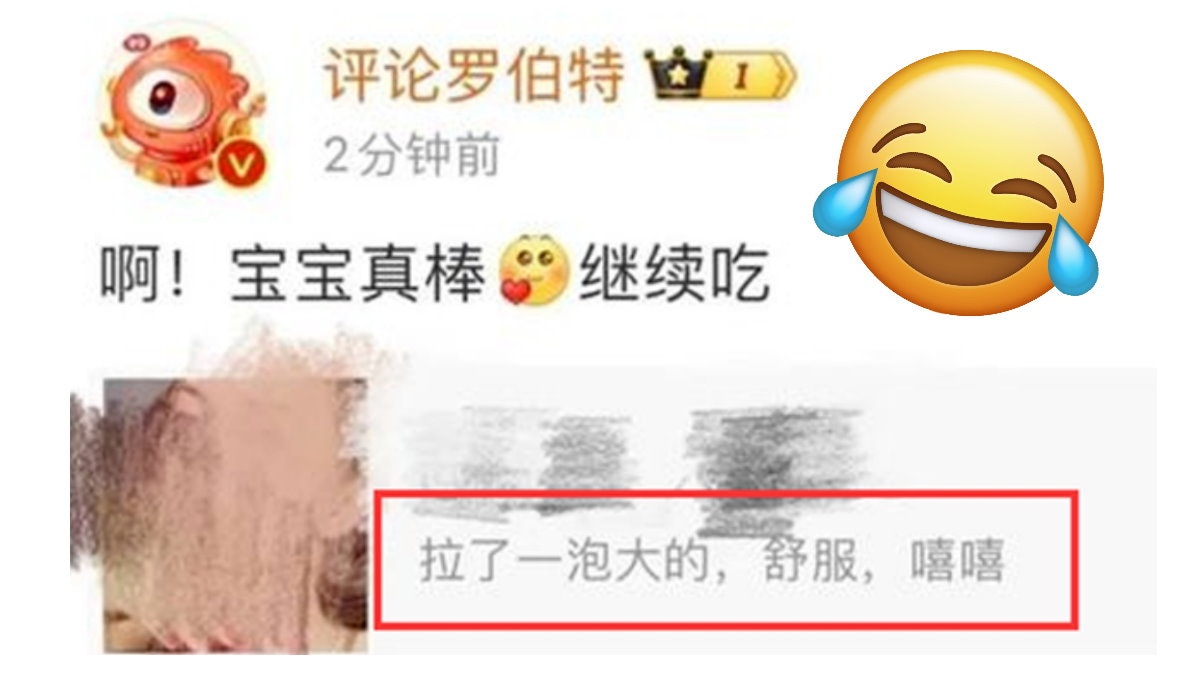 瘋傳微博AI機械人「周星馳式搭訕術」 人家去完廁所它竟這樣留言 瘋傳微博AI機械人「周星馳式搭訕術」 人家去完廁所它竟這樣留言