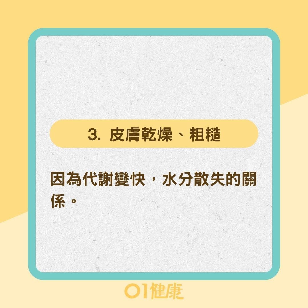 7外觀變化恐甲狀腺出問題（01製圖）