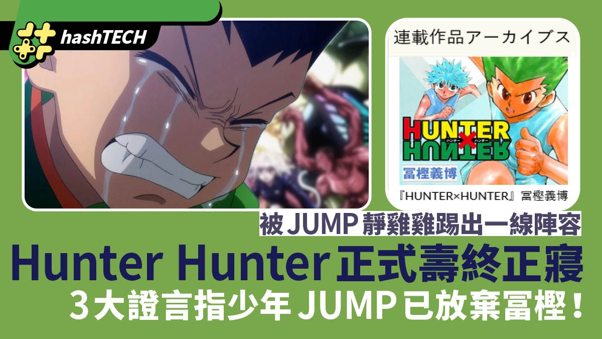 Hunter x Hunter Officially Dead? Evidence Pointing to the End of the Manga Series