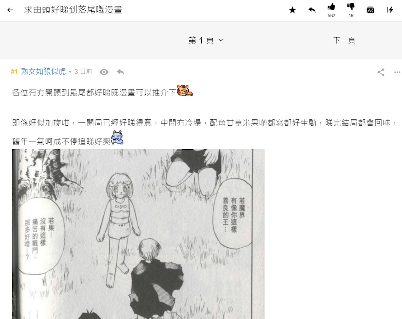 https://lihkg.com/thread/3598811 https://lihkg.com/thread/3598811