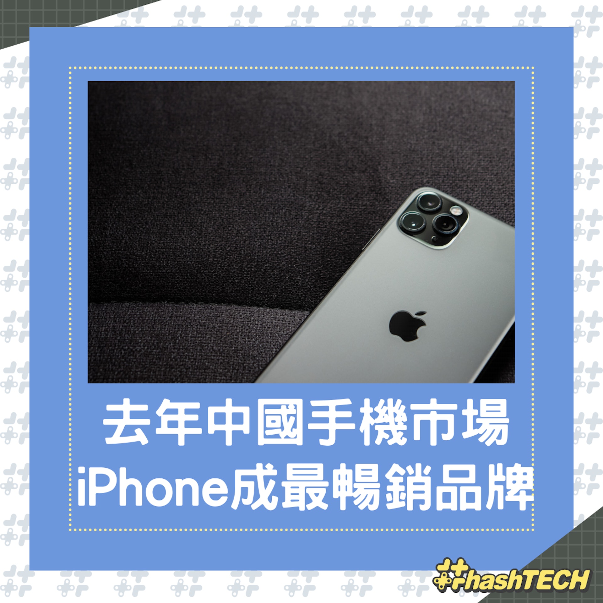 去年iPhone成為中國最受歡迎,背後原因在這裏。(01製圖) 去年iPhone成為中國最受歡迎,背後原因在這裏。(01製圖)