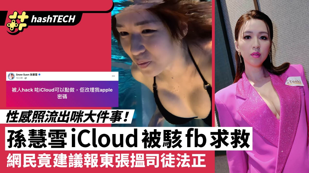 icloud　流出 