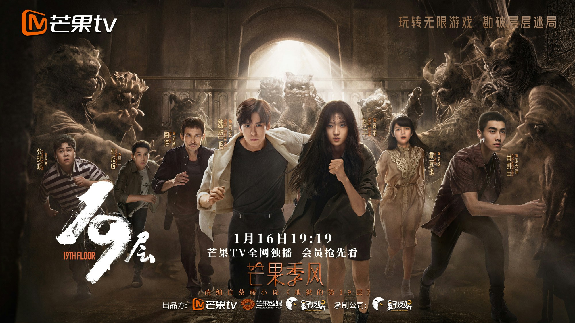 19層劇情｜最新播出時間/追劇日曆+人物關係圖+角色簡介