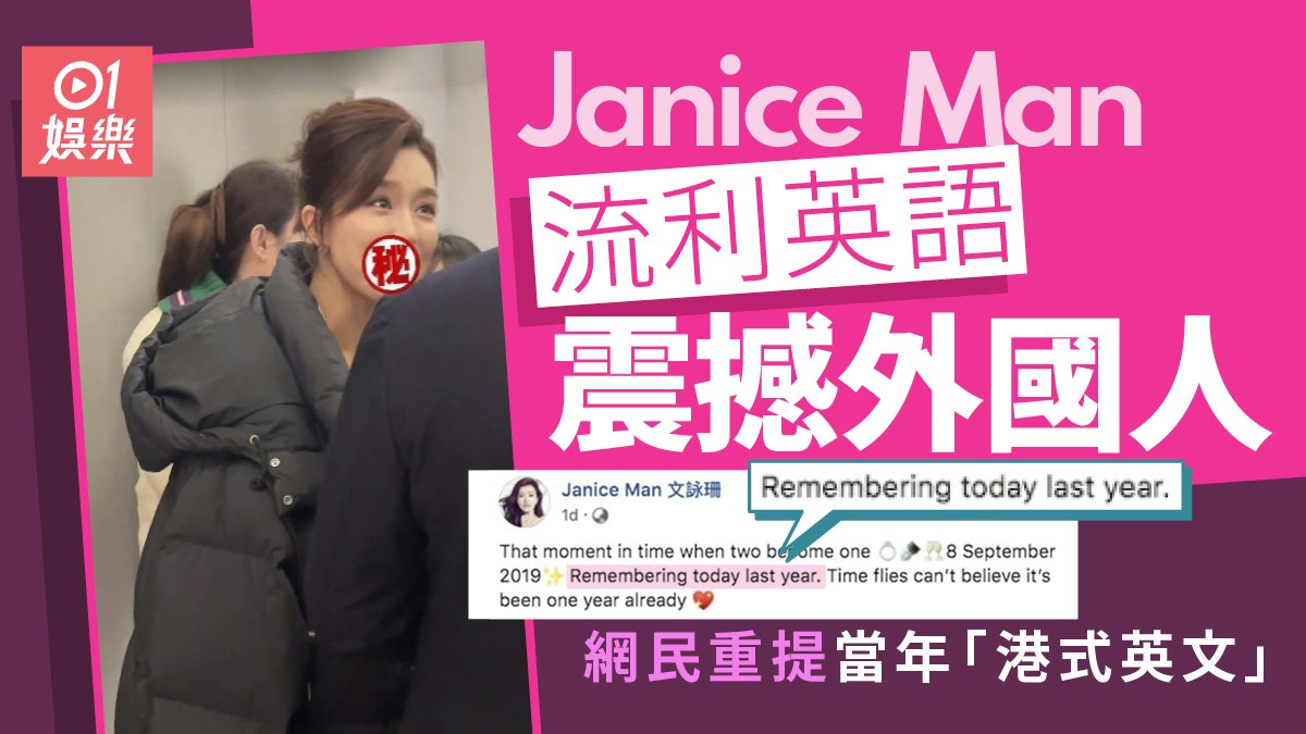 Janice Man: From “The Lost Girl” to “Billion-Dollar Box Office Actress” with Fluent English Skills