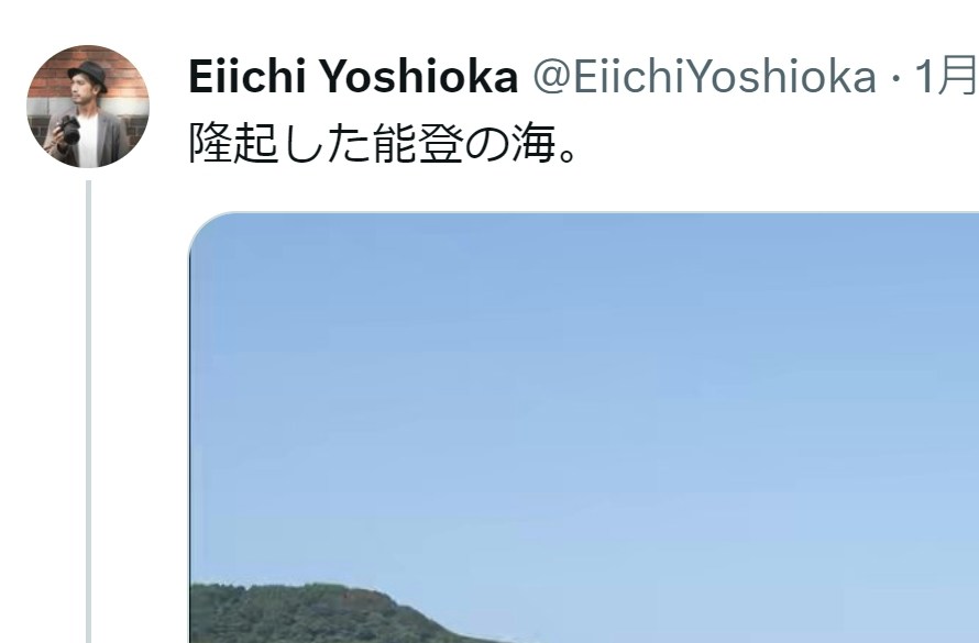 日本摄影师吉冈荣一分享了一组对比图。一张是石川县轮岛市门前町「皆月湾」2016年时的画面，另一张则是地震后的画面，明显出现了大量陆地，符合地壳隆起的说法。（Twitter@EiichiYoshioka）