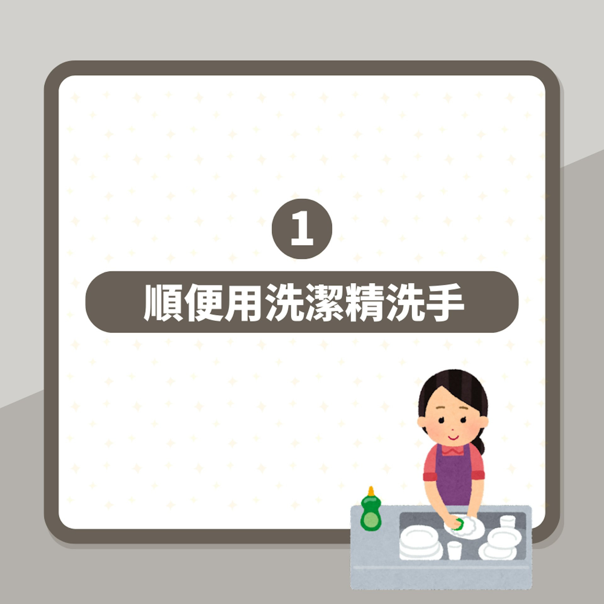 洗碗一動作「多數人都這樣做」實情超錯 極傷皮膚最嚴重下場曝光(01製圖) 洗碗一動作「多數人都這樣做」實情超錯 極傷皮膚最嚴重下場曝光(01製圖)