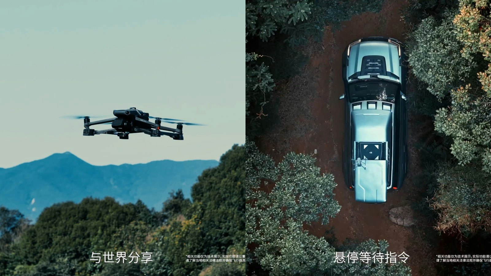 比亞迪聯合大疆推全球首款車載無人機 可自動換電兼一鍵起飛降落 比亞迪聯合大疆推全球首款車載無人機 可自動換電兼一鍵起飛降落