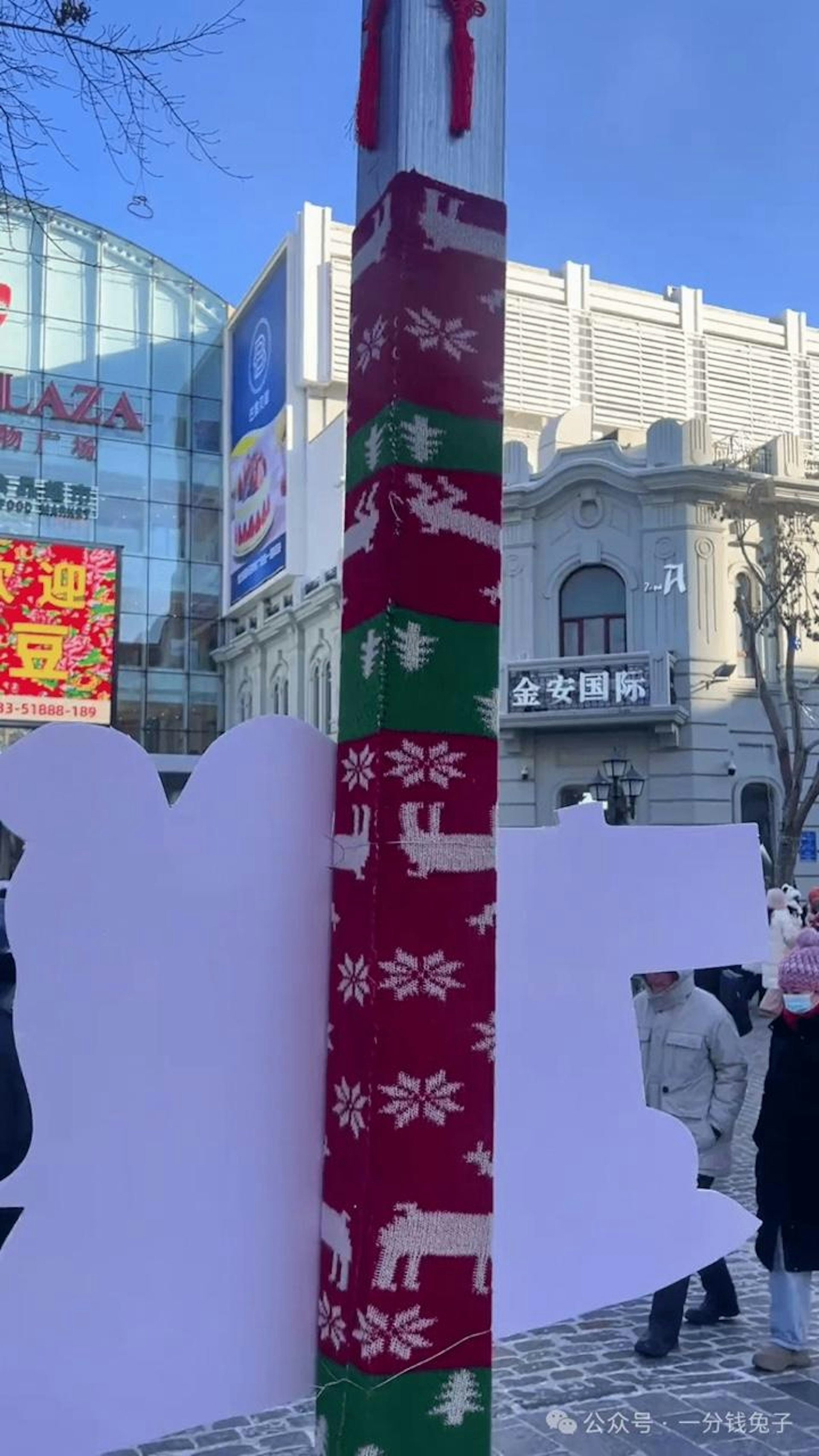 哈爾濱相關部門為著名景點中央大街的鐵柱,貼心穿上「棉襖」以防遊客舔舐。(影片截圖) 哈爾濱相關部門為著名景點中央大街的鐵柱,貼心穿上「棉襖」以防遊客舔舐。(影片截圖)