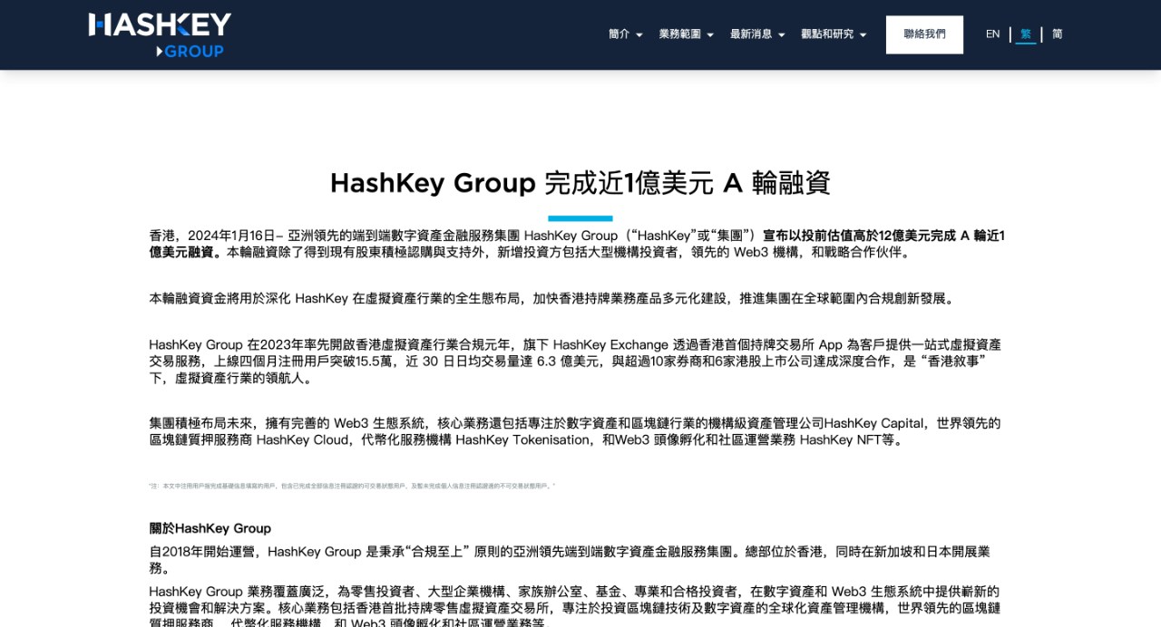 一文速覽｜香港14 家持牌/申牌虛擬資產交易平台近況盤點