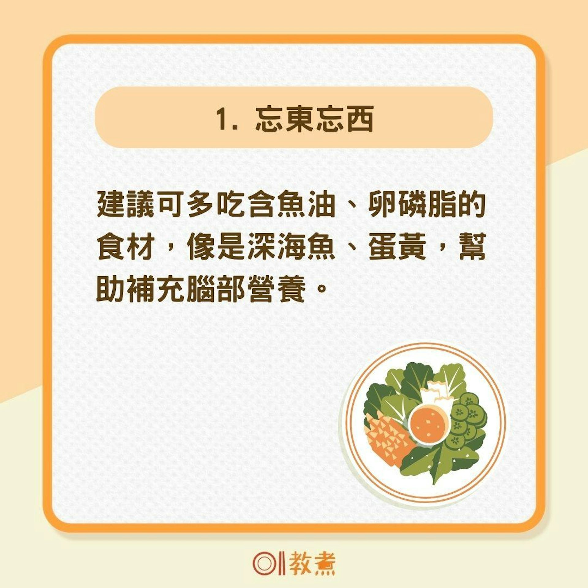 吃這些預防6種問題(01製圖) 吃這些預防6種問題(01製圖)