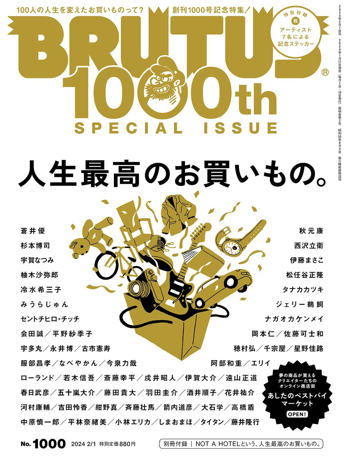 BRUTUS》1000期紀念快閃店登陸伊勢丹流動圖書館重拾紙本樂趣